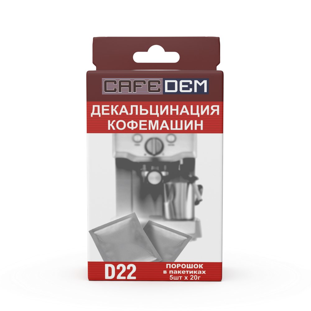 Cafedem D22 pack 5x20 г. порошковое средство cерии Асидем для удаления накипи, коробка 5 пак.