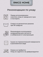 Плед Травка 200*220 пушистый