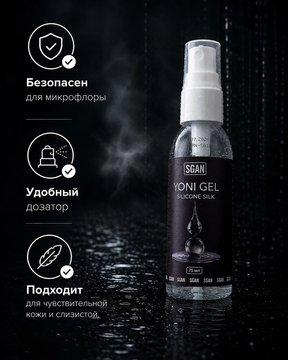 Гель силиконовый Sgan Silicone Silk
