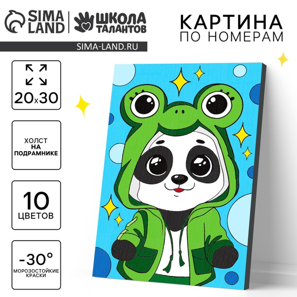Картина по номерам "Малыш-панда" 20х30 см., 10472656