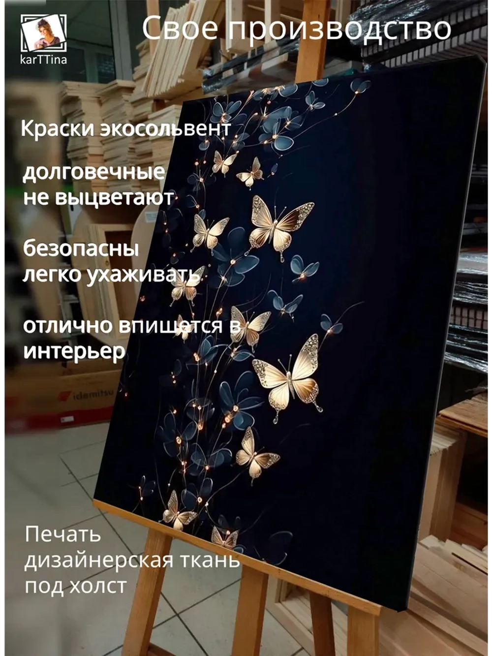 Картина Таинственные мерцания на стену 30х40см 1шт.