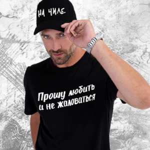 Мужская коллекция