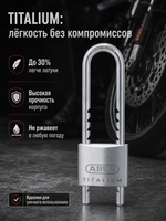 Навесной замок ABUS 64TI/50HB60-150 B/DFNLI