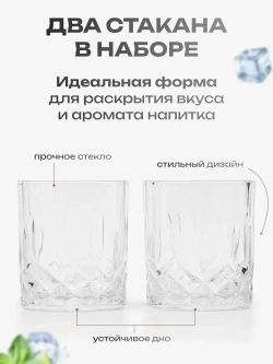 Набор бокалов для виски с нержавеющими кубиками в подарок