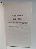 Фантомы
