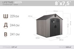 Пластиковый сарай LifeTime WoodLook 8x7,5