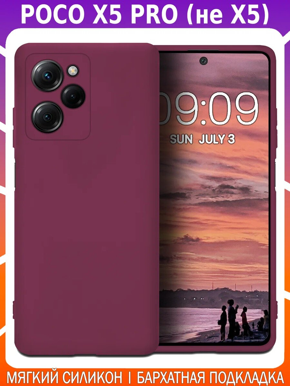Мягкий Soft Touch чехол из силикона для XIAOMI POCO X5 PRO (не X5!) с бархатной подкладкой