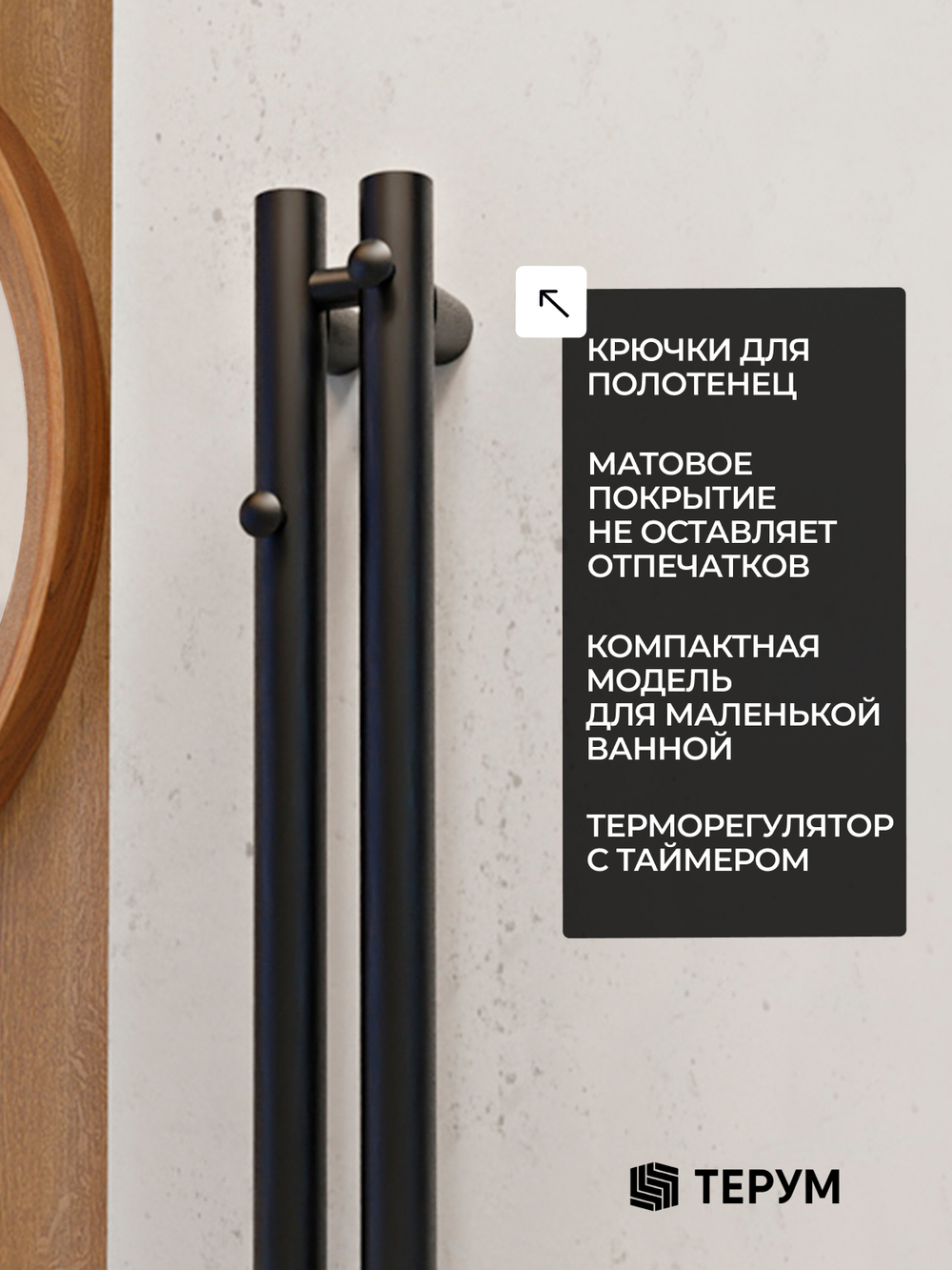Полотенцесушитель Марко 2 90х8 черный