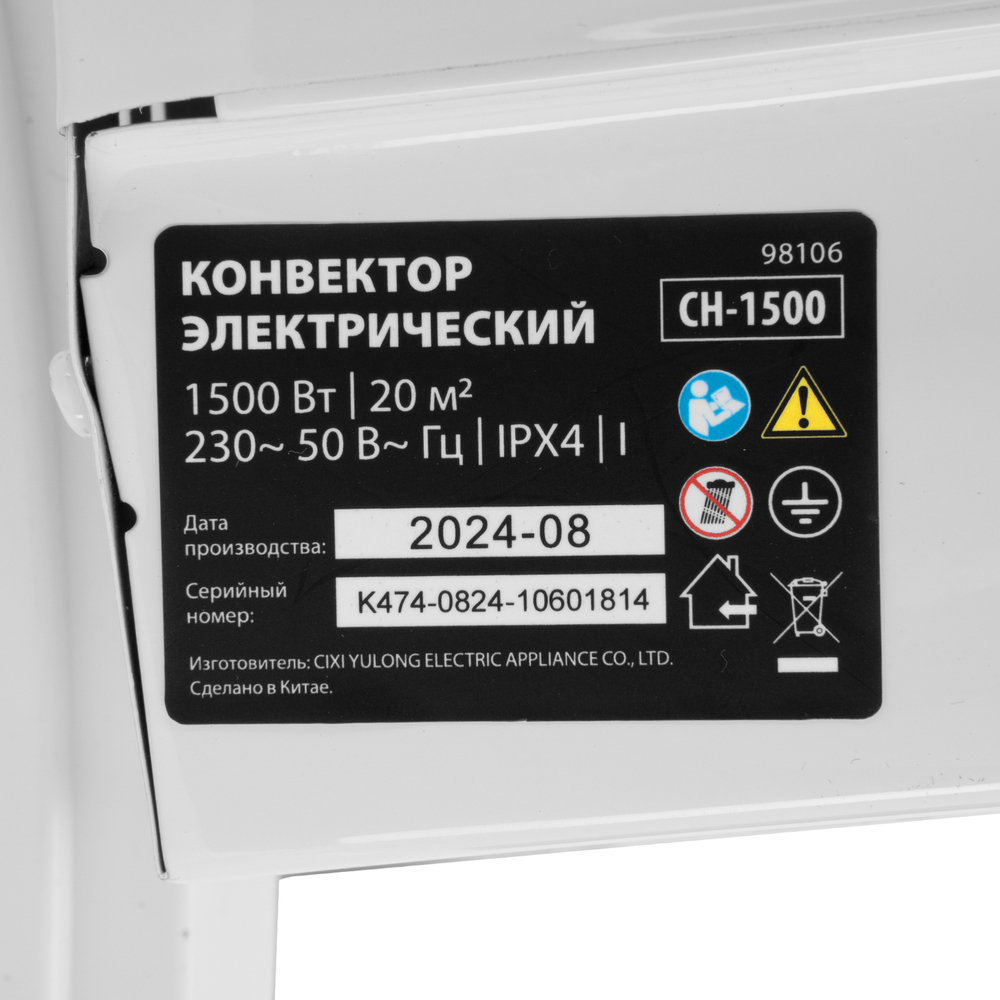 Конвектор электрический CH-1500, 1500 Вт, X-образный нагреватель, термостат, колеса  MTX