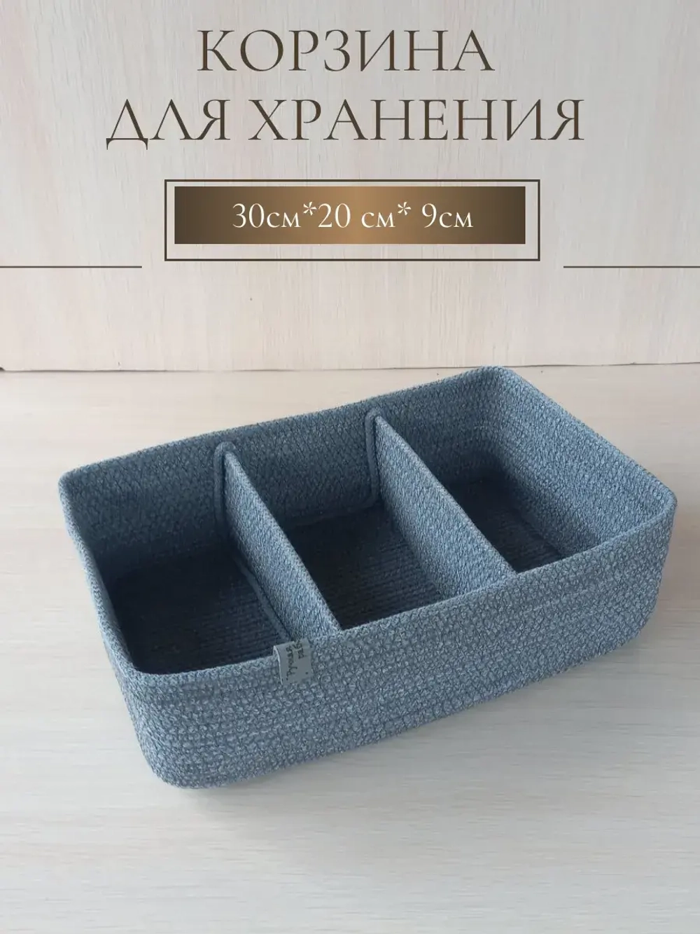 Корзина для хранения плетеная