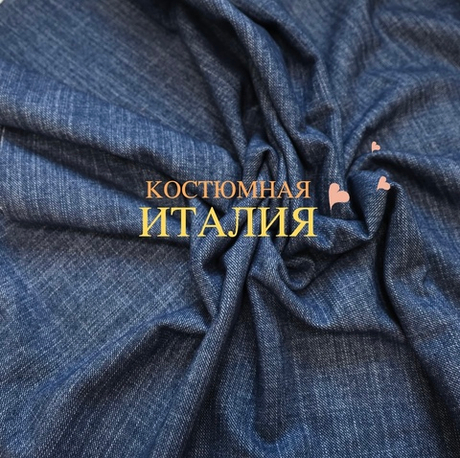 Костюмная