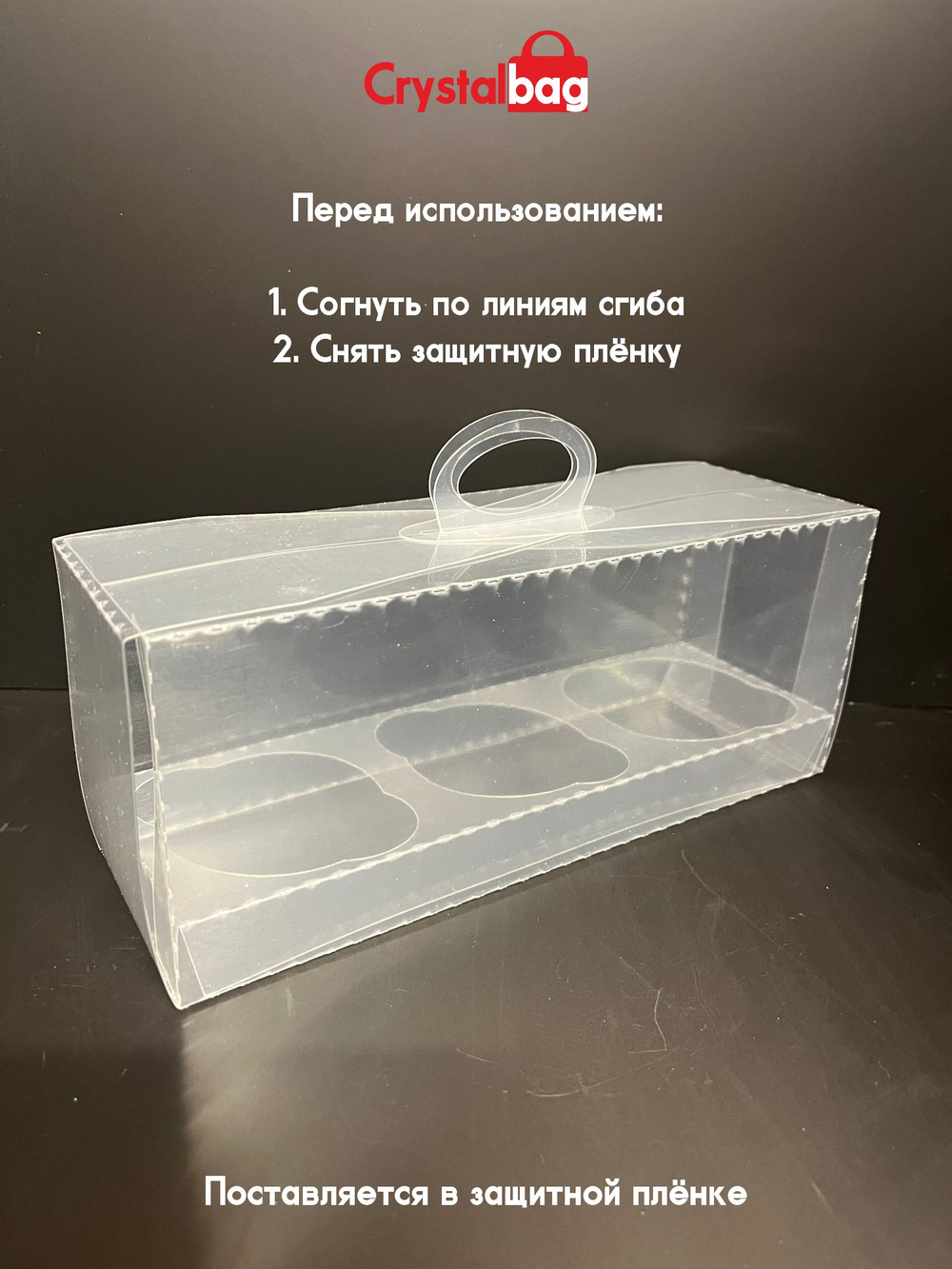 Коробка на 3 капкейка