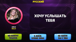 ИИ Хит по-русски