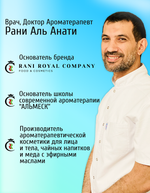 Чайный напиток «Идеальный силуэт»