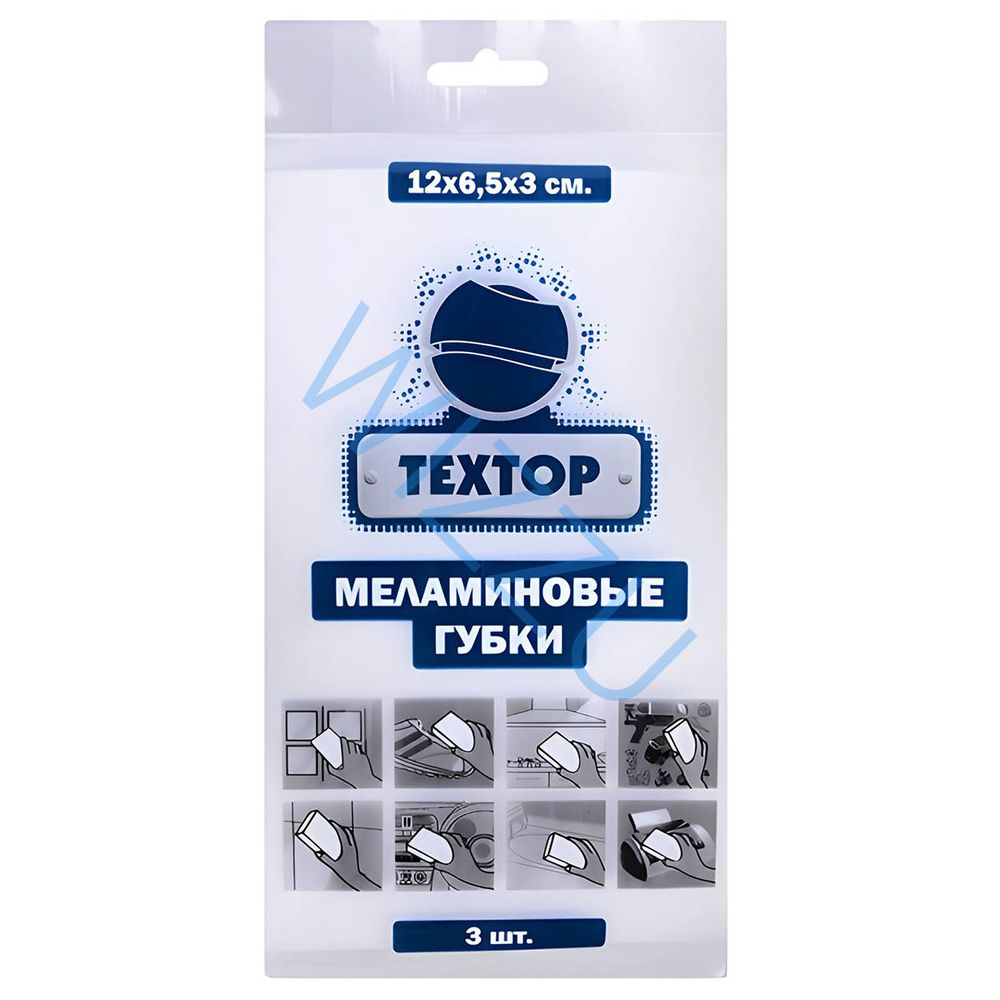 Губки меламиновые (спайка 3шт) TEXTOP