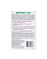 ДИРОНЕТ 200 Таблетки от глистов для кошек и котят (2 таблетки)