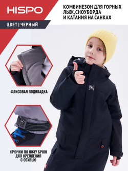 Зимний детский комбинезон HISPO