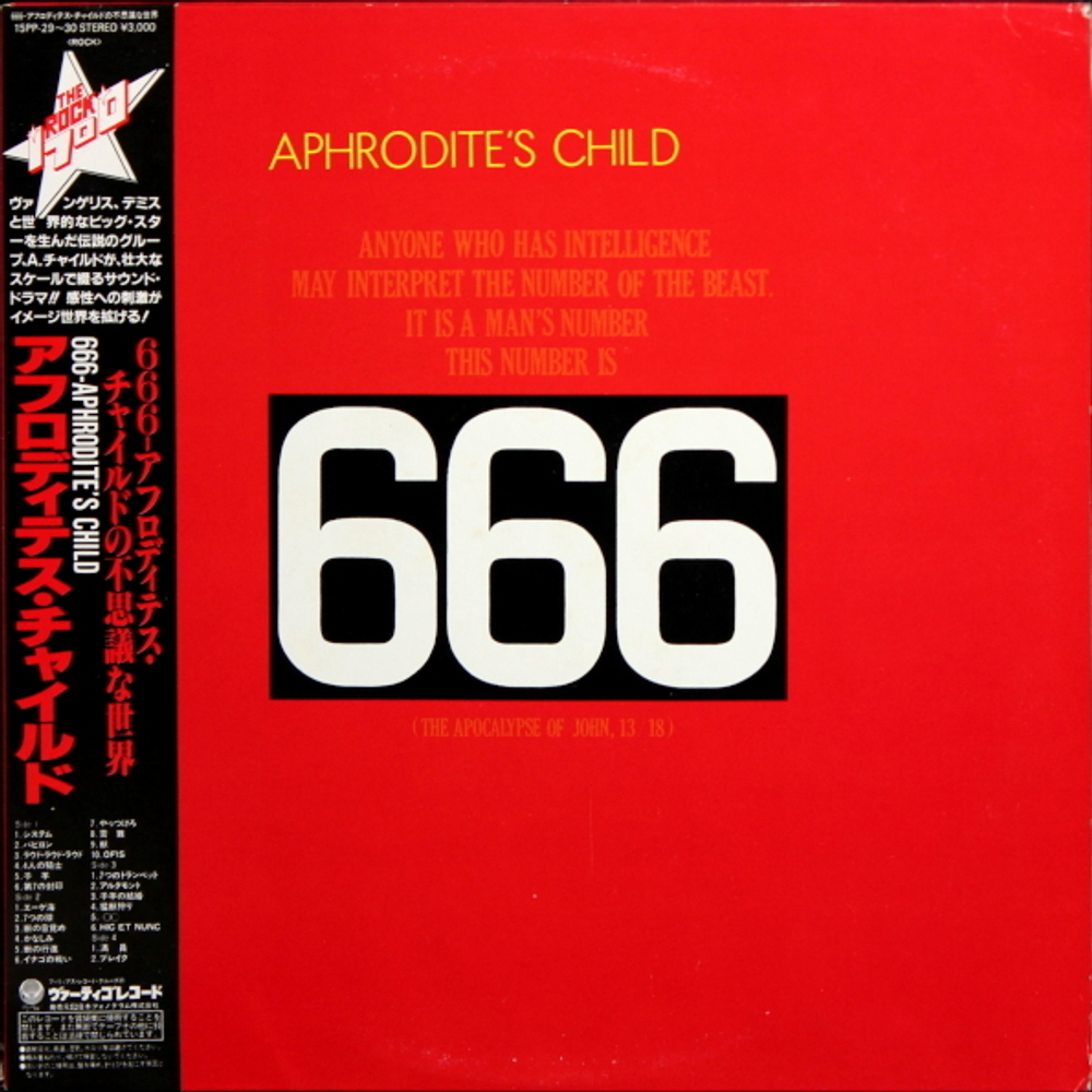 Aphrodite's Child / 666 (2LP)
