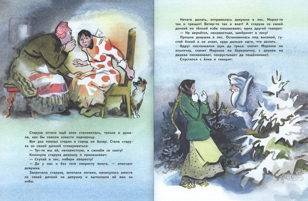 Морозко
