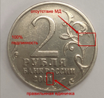 2 рубля 2001 год Ю. Гагарин (без знака Монетного Двора) XF