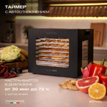 Дегидратор Meyvel MDH8-1S (Черный)