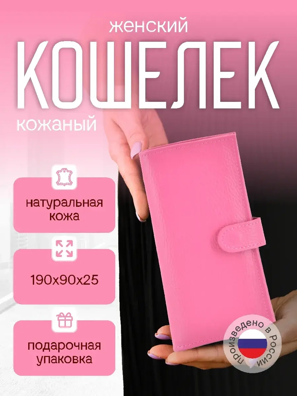 Кожаный кошелек портмоне
