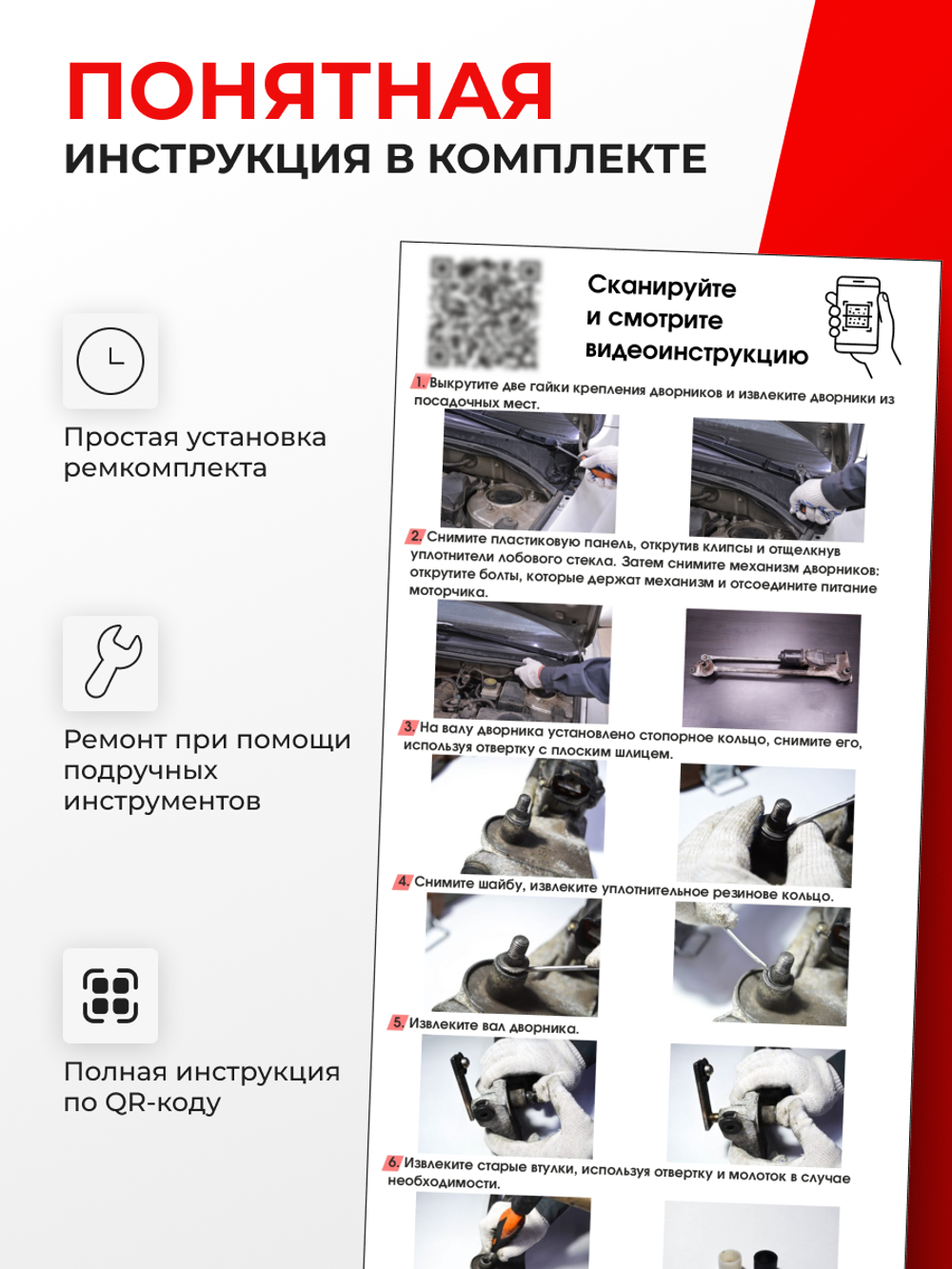 Ремкомплект трапеции стеклоочистителя Lexus GX470 [Кузов: UZJ120] 2002-2009 (C-41)