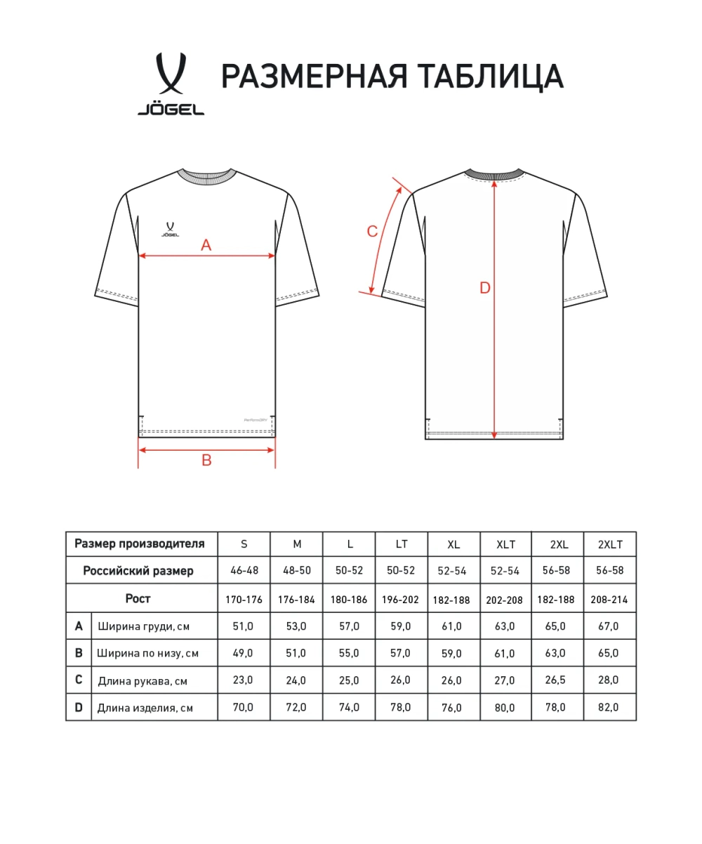 Футболка тренировочная JÖGEL DIVISION PerFormDRY Training CVC 00, белый