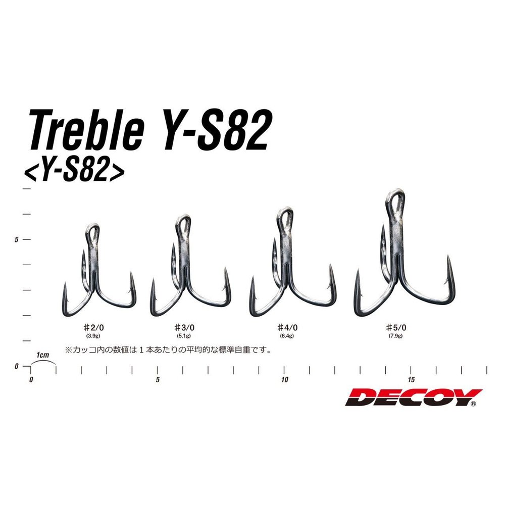 Крючок Decoy тройной Y-S82 #4/0 (в упаковке 6 штук)