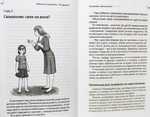 Ребенок не слушается. Что делать? Шишова Татьяна Львовна