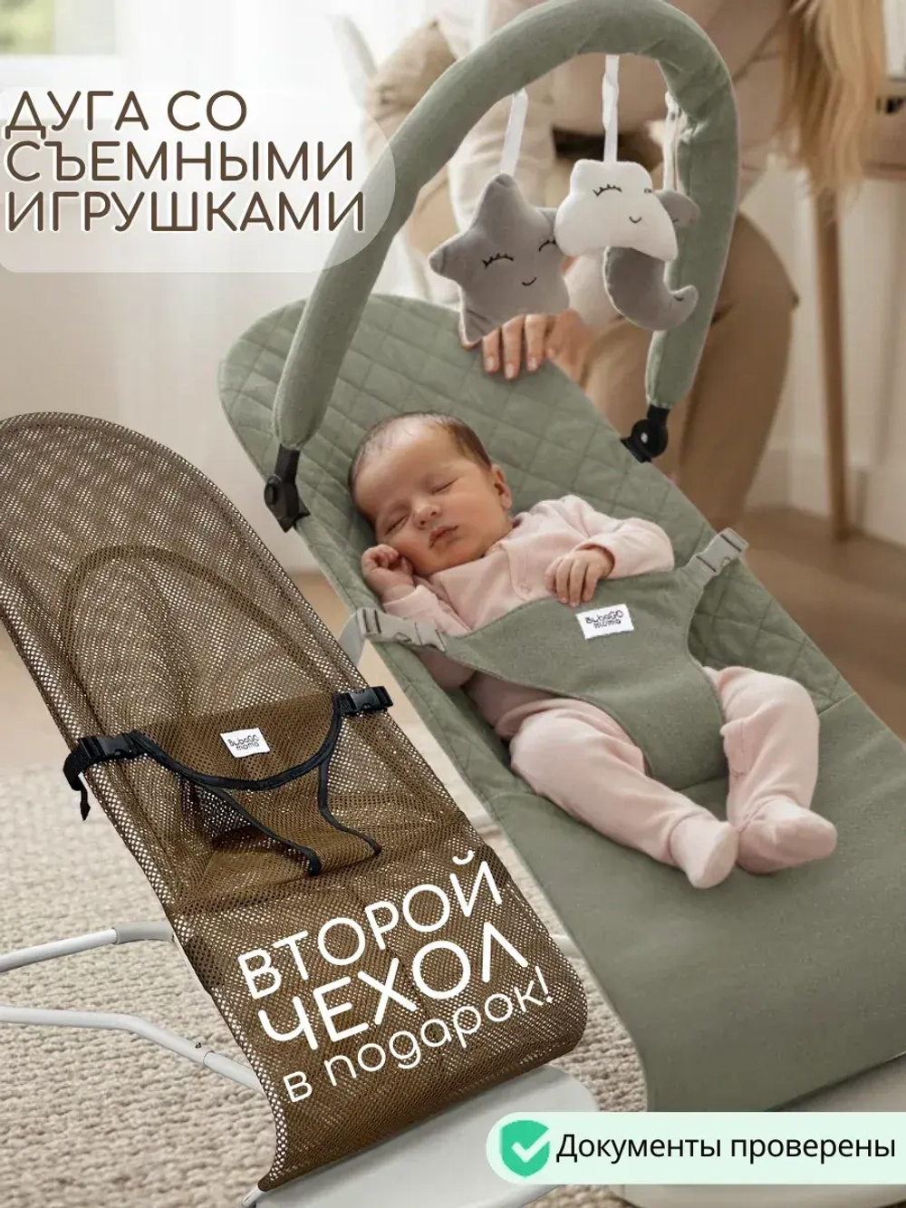 Детский шезлонг Happy со сменным чехлом арт. BG 175-3 цвет Оливковый