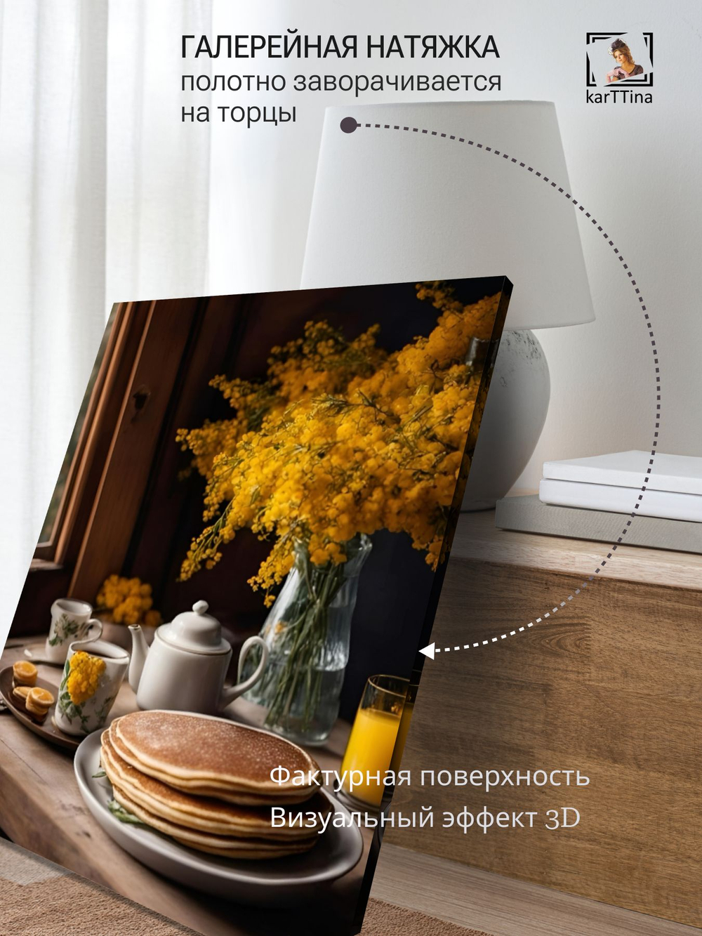 Картина Завтрак с цветами интерьерная 50x70см 1шт.