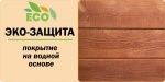 Зимняя деревянная горка Савушка "Зима - 4/1"