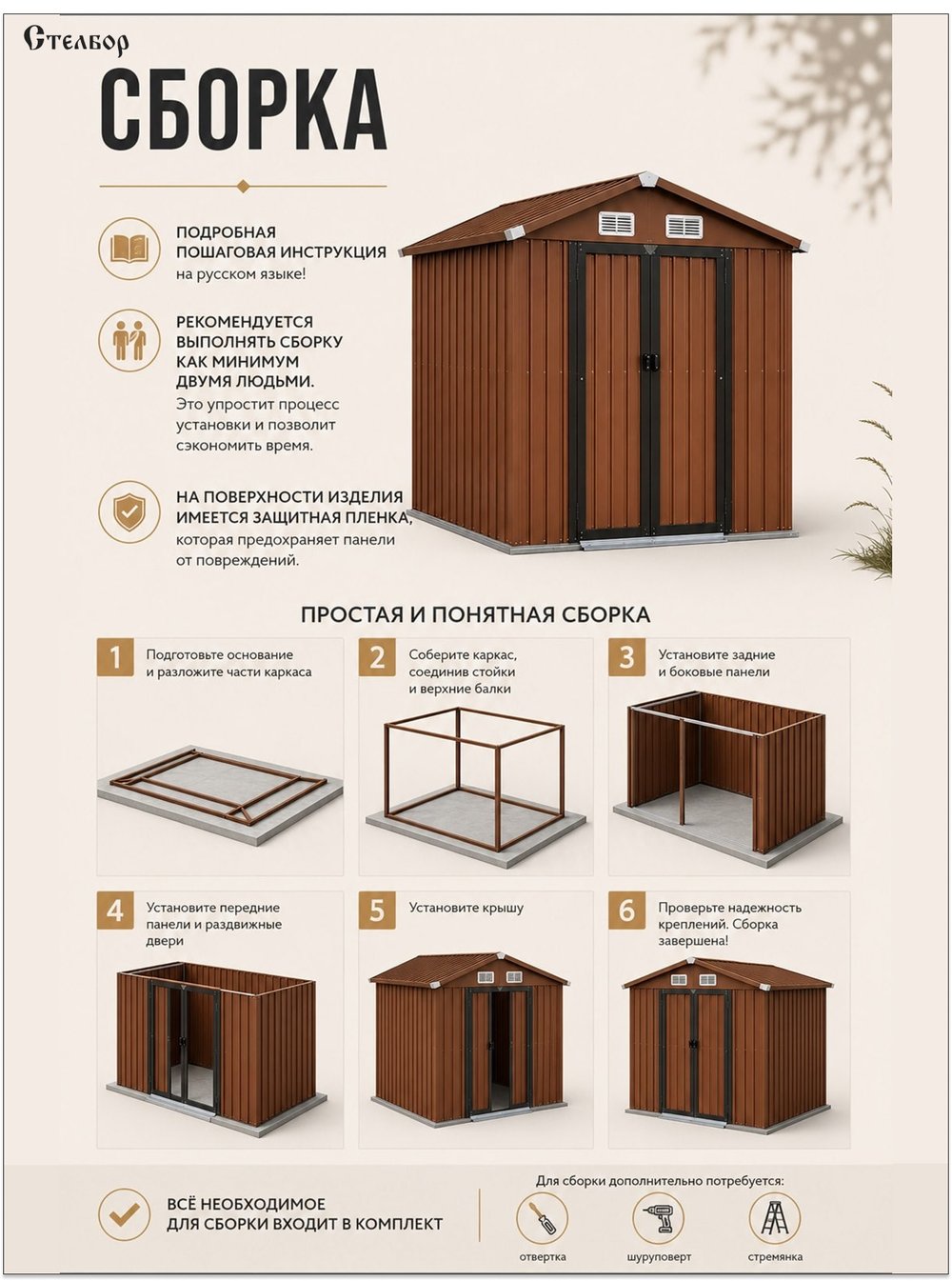 Металлический сарай 8×10, 252×320×195 см