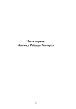 Анима как судьба (PDF)