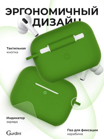 Чехол для Airpods Pro 2 Gurdini прорезиненный soft touch c карабином Темно Зеленый