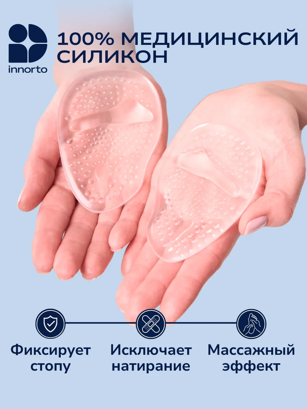 Стельки для каблуков, 2 шт