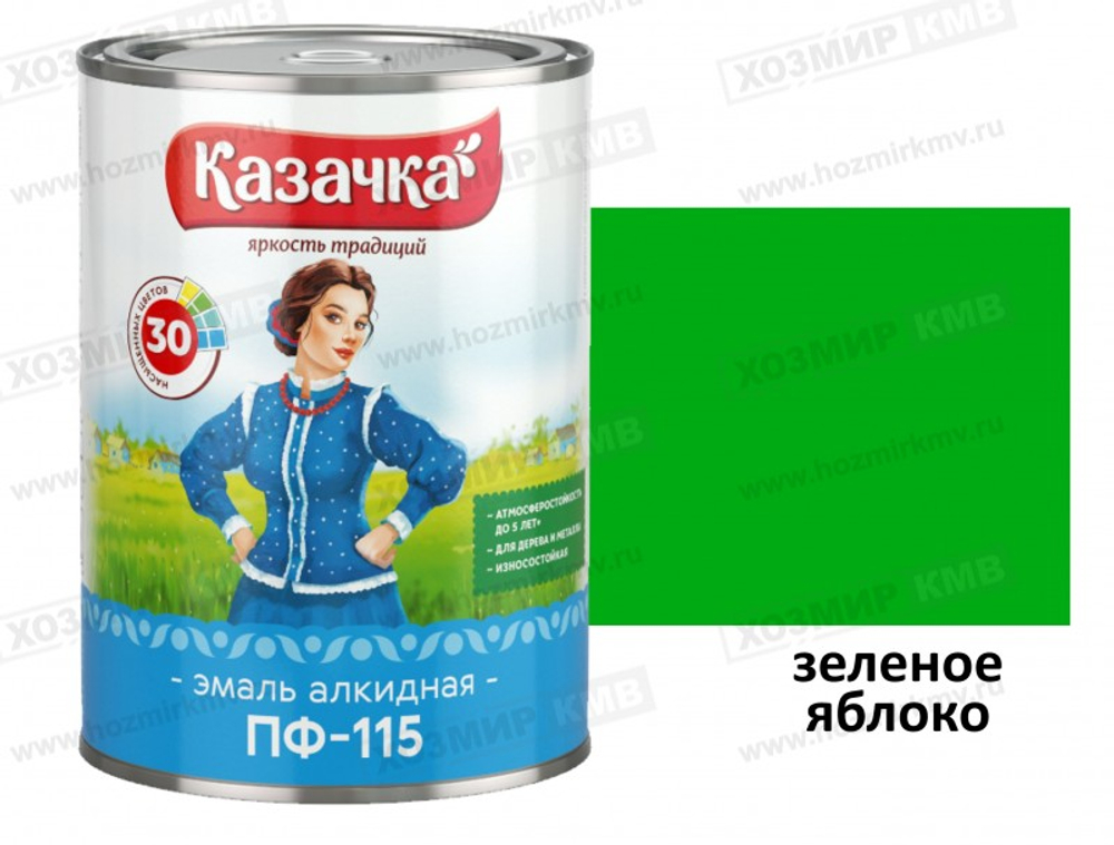 0,9 кг (КАЗАЧКА) Эмаль Зеленое яблоко ПФ-115