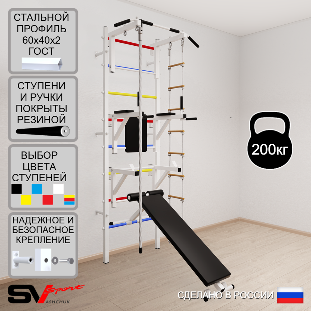 Шведская стенка Sv Sport усиленная 695 (Турник стандарт/Брусья/Стойка/Скамья/Канат/Лестница)