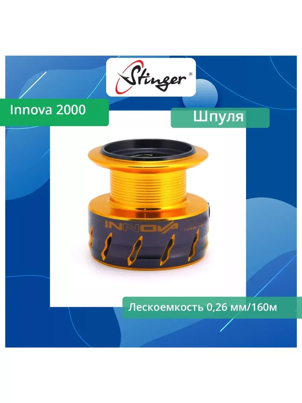 Вторая секция Innova 764ML