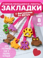 закладки