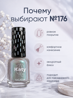 Katy Q PEARL Лак для ногтей без лампы №176 Сиреневый