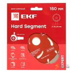 Диск алмазный Hard Segment (150х22,23 мм) EKF Expert