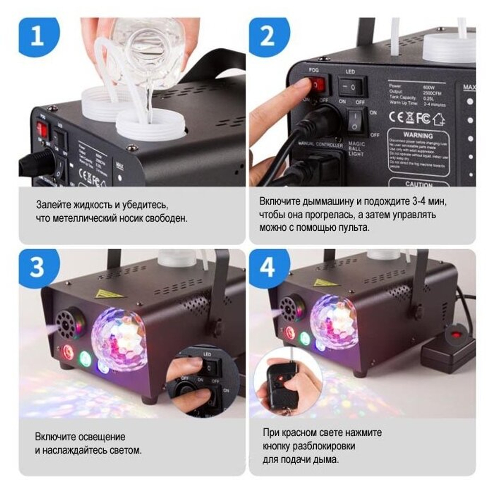 Генератор дыма MC-2042 с двойной RGB подсветкой
