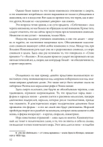 Приближения. Метафизика опьянения