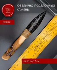 Нож обсидиановый рукоять дерево от 17 см