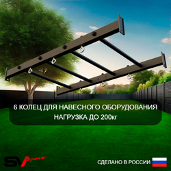Уличный спортивно-игровой комплекс Sv Sport У3112КВ1 (Брусья/Стойка/Скамья/"Лодочка"/Подвесы на втулке/Щит баскет)