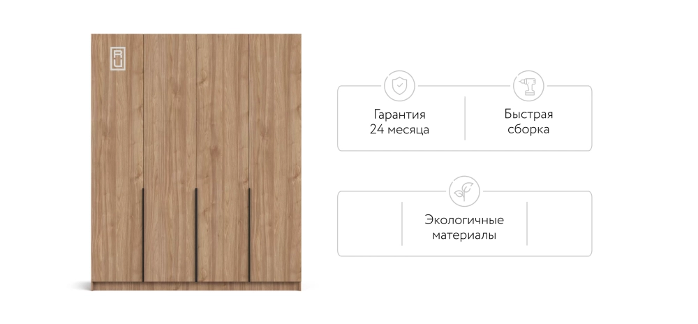 Шкаф распашной Рим 180, 4 двери и ящики, орех селект