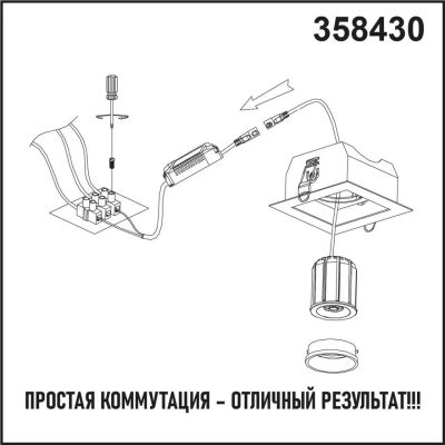 358430 DIOD NT20 547 серебро Модуль в комплекте с драйвером IP20 LED 4000К 10W 220-240V