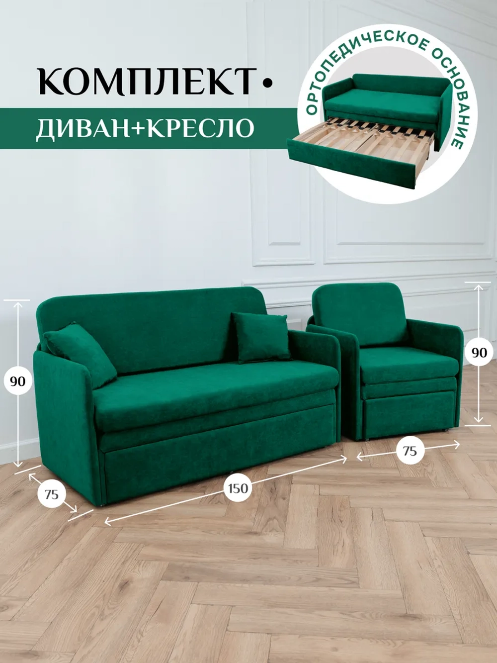 516 Комплект